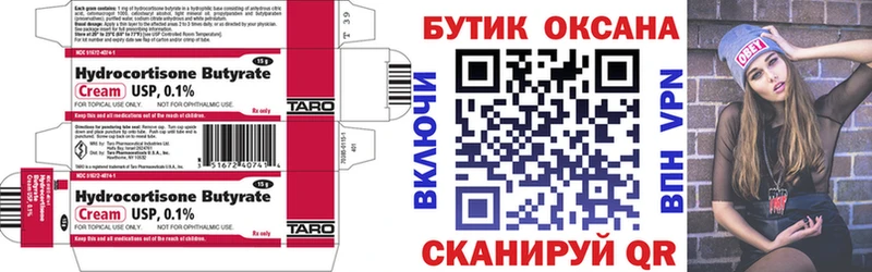 мориарти какой сайт  Медногорск  БУТИРАТ Butirat 