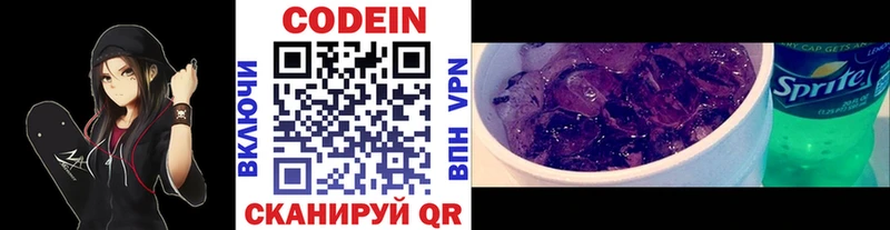 Кодеиновый сироп Lean напиток Lean (лин)  Медногорск 