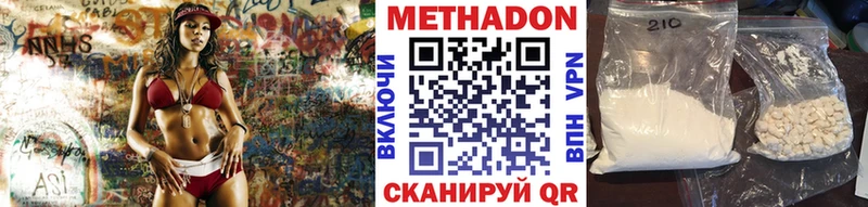 МЕТАДОН methadone  Медногорск 